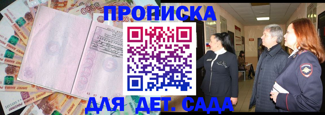 временная регистрация недорого в Чулыме