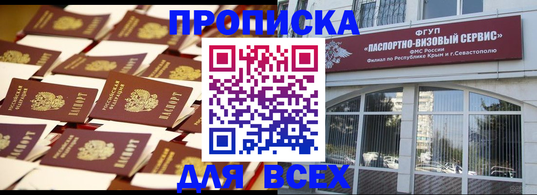 прописка поиск в Чулыме