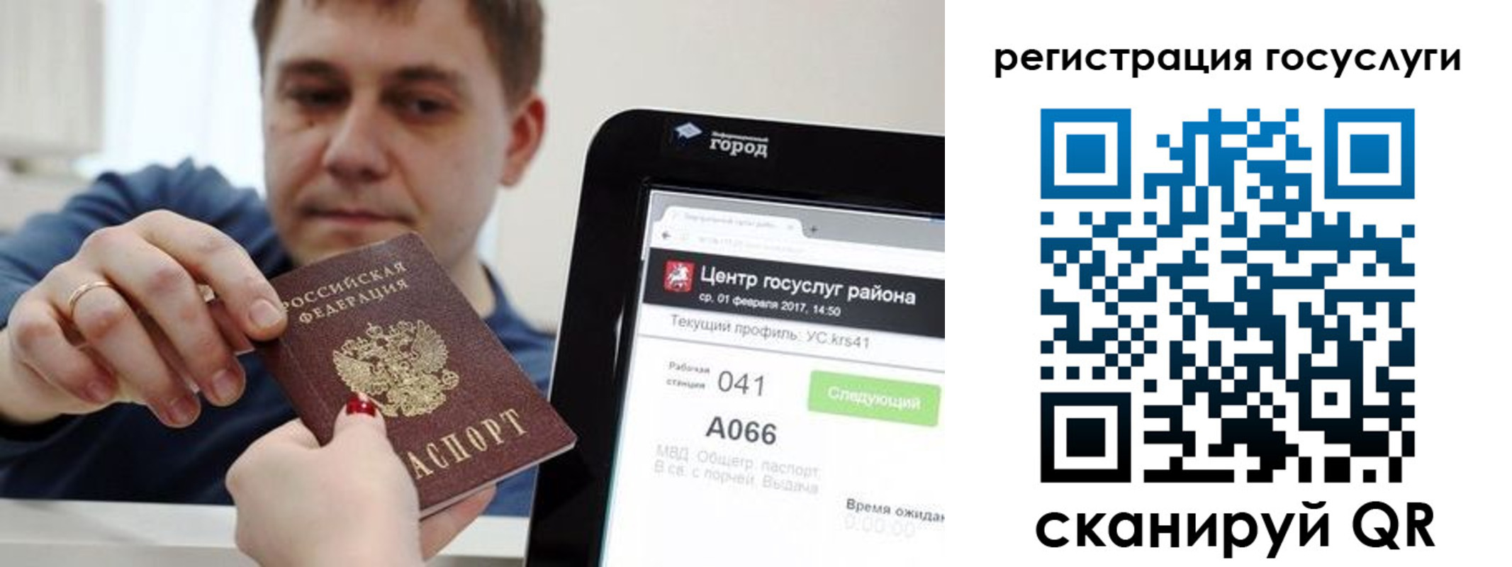 прописка в Чулыме
