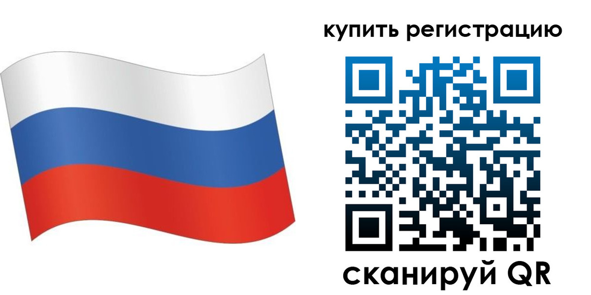 временная регистрация для школы в Чулыме