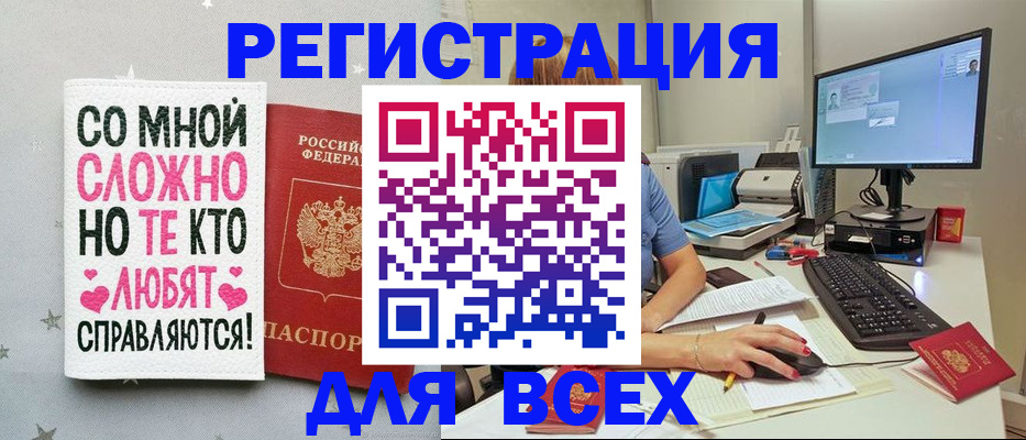 прописка в квартире в Чулыме