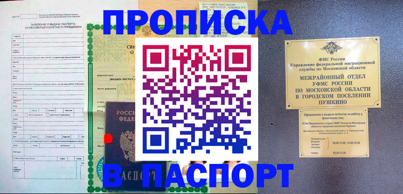 временная регистрация госуслуги в Чулыме