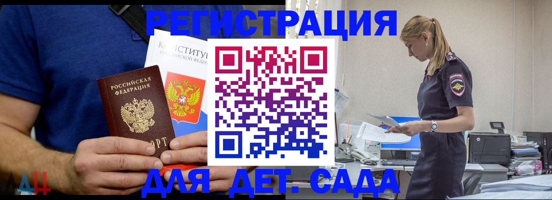 прописка для военкомата в Чулыме