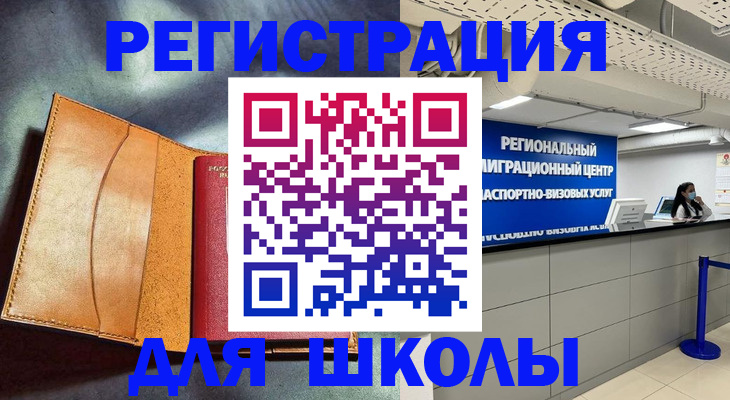 регистрация в Чулыме